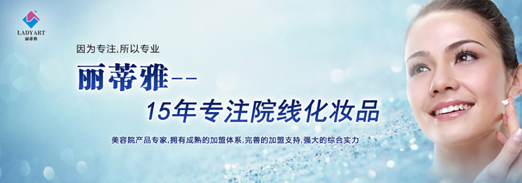 麗蒂雅招商網站2560X900A.jpg