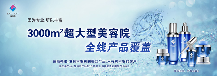 麗蒂雅招商網站2560X900B.jpg