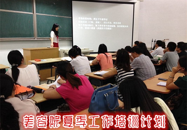美容院培訓.jpg