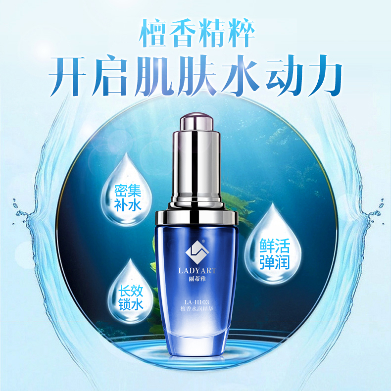 LA-H103檀香水潤精華詳情頁.jpg