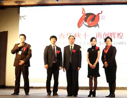 麗蒂雅公司2014年終答謝會