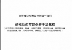 美容院加盟店身體手法中的肩頸按摩手法可以結合脊椎矯正手法讓頸椎病得到改善