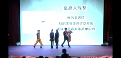 美容院加盟店年會,美容院年會策劃