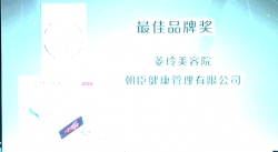 美容院加盟店年會,美容院年會策劃